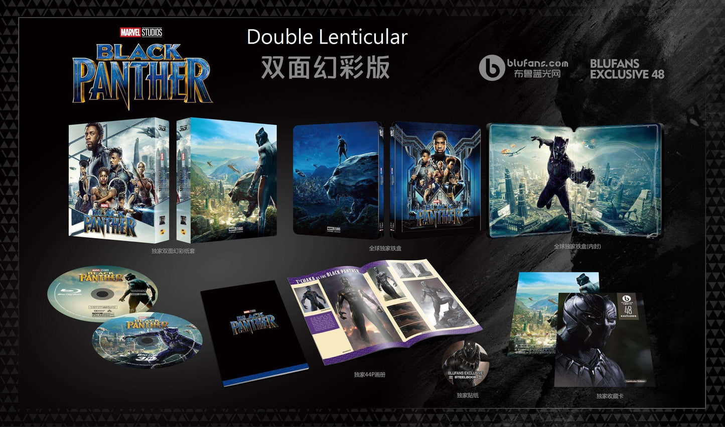 Black Panther 3D Double Lenticular SteelBook (2018)(Blufans#48)(China)