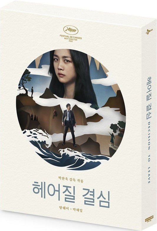 Decision to Leave 4K Full Slip A SteelBook (Korea)