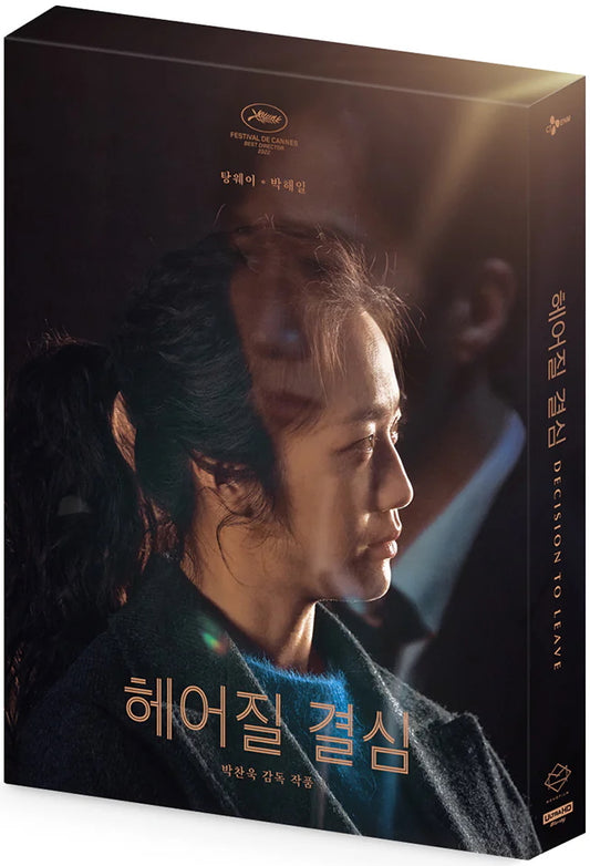 Decision to Leave 4K Full Slip B SteelBook (Korea)