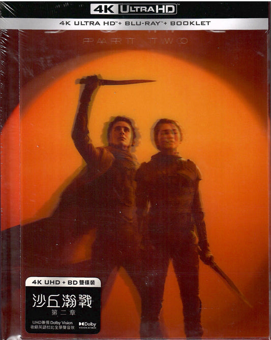 Dune: Part 2 4K Lenticular DigiBook (2024)(Hong Kong)