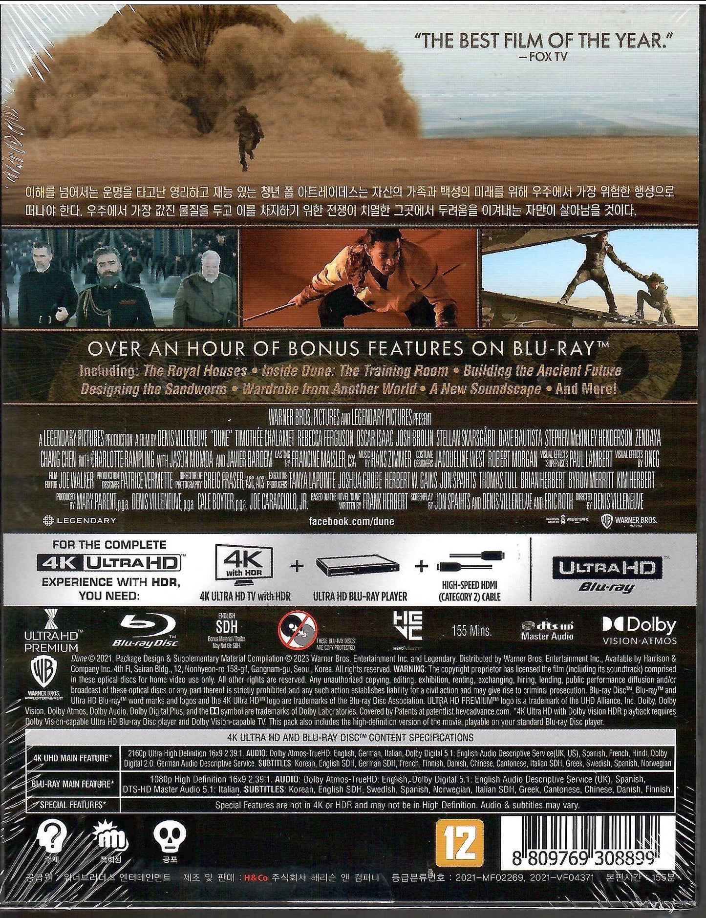 Dune 4K Full Slip SteelBook (2021)(Korea)