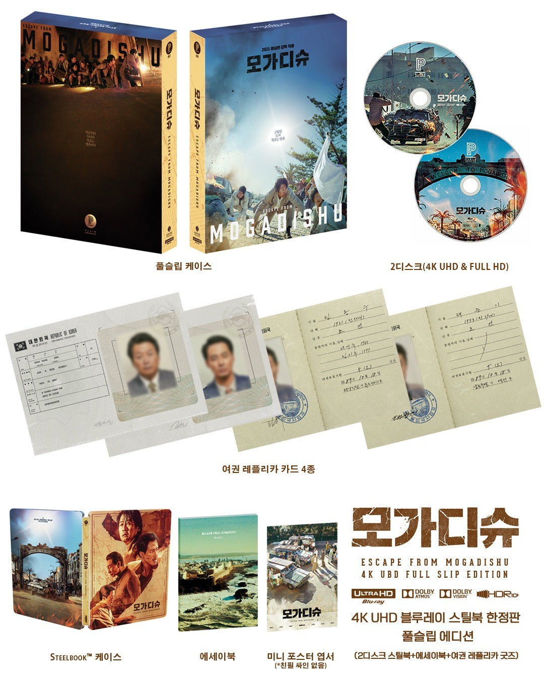 Escape from Mogadishu 4K Full Slip SteelBook (PA#67)(Korea)