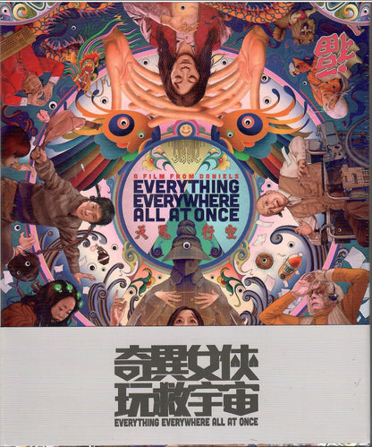 Everything Everywhere All at Once 1-Click SteelBook (ME#59)(Hong Kong)