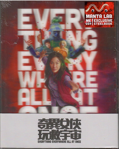 Everything Everywhere All at Once Lenticular SteelBook (ME#59)(Hong Kong)