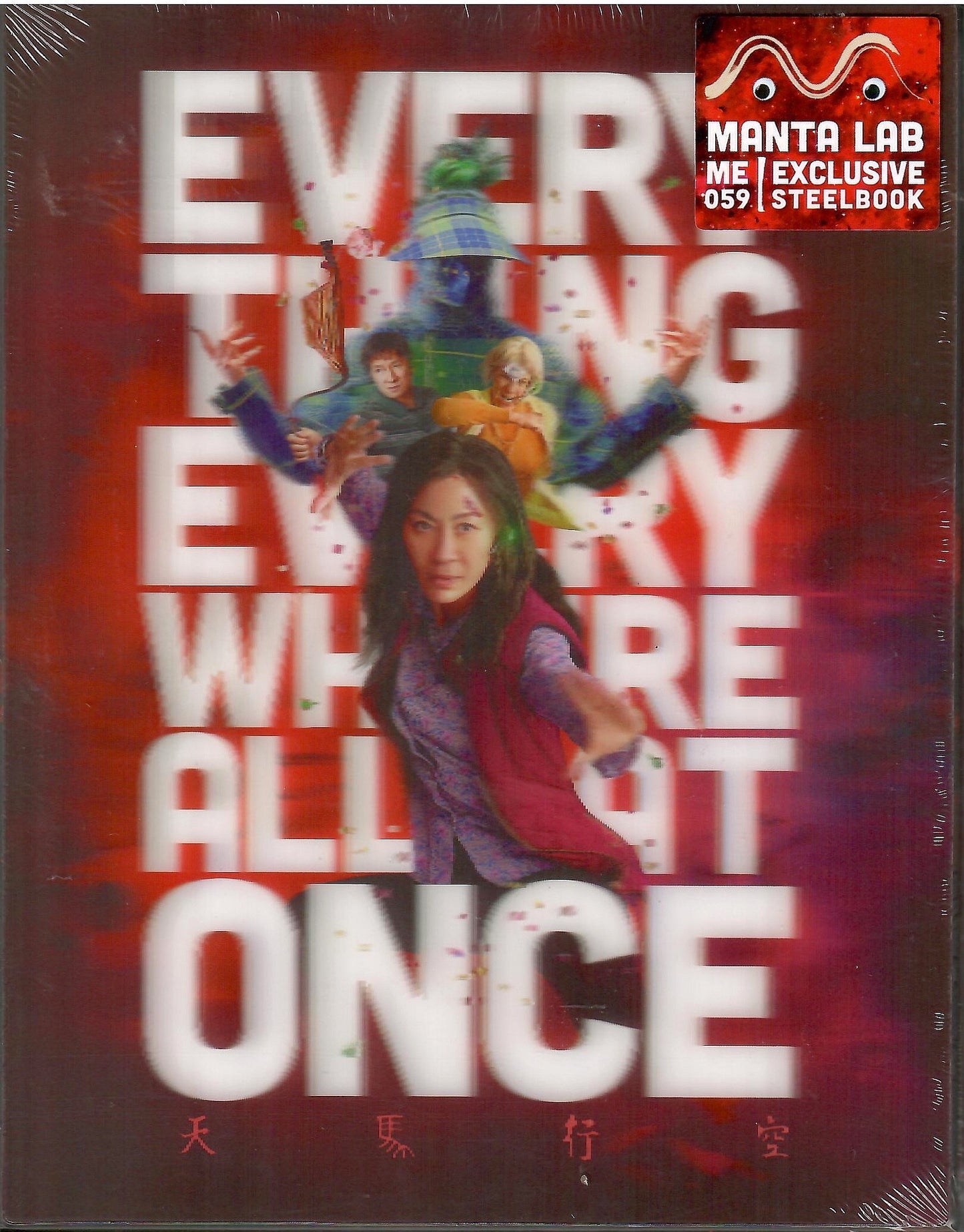 Everything Everywhere All at Once Lenticular SteelBook (ME#59)(Hong Kong)