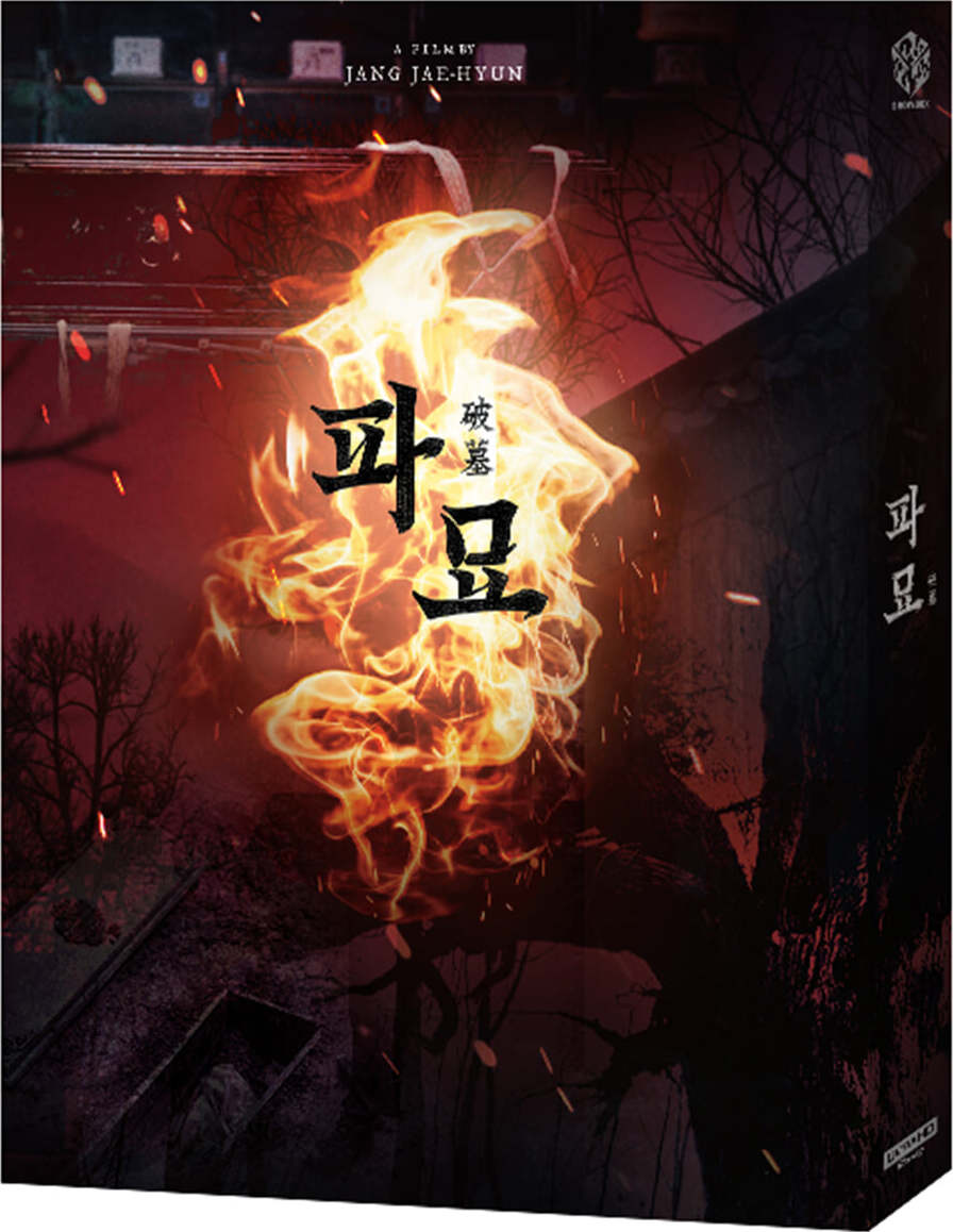 Exhuma 4K Full Slip B SteelBook (Korea)