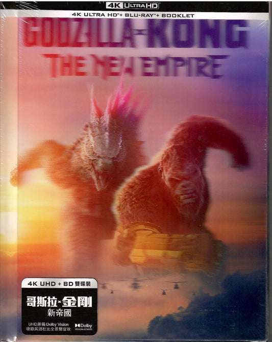 Godzilla X Kong: The New Empire 4K Lenticular DigiBook (Hong Kong)