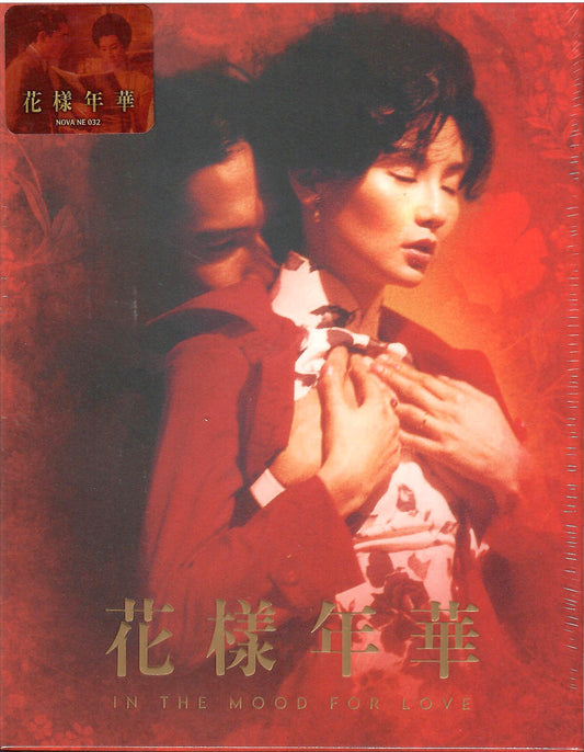 In the Mood For Love Full Slip SteelBook (NE#32)(Korea)