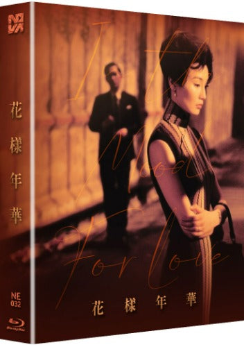 In the Mood For Love Lenticular SteelBook (NE#32)(Korea)