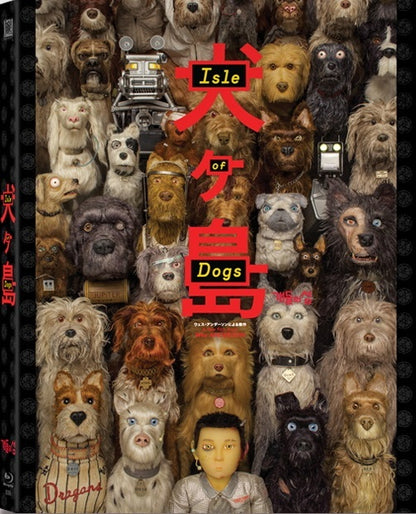 Isle of Dogs Full Slip SteelBook (WC#05)(Korea)