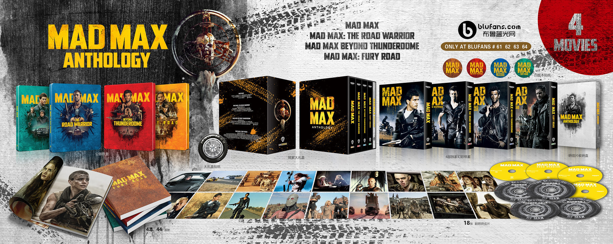 Mad Max Anthology 4K 1-Click SteelBook (Blufans OAB #61-64 