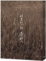 Memories of Murder 4K Full Slip SteelBook (Korea)