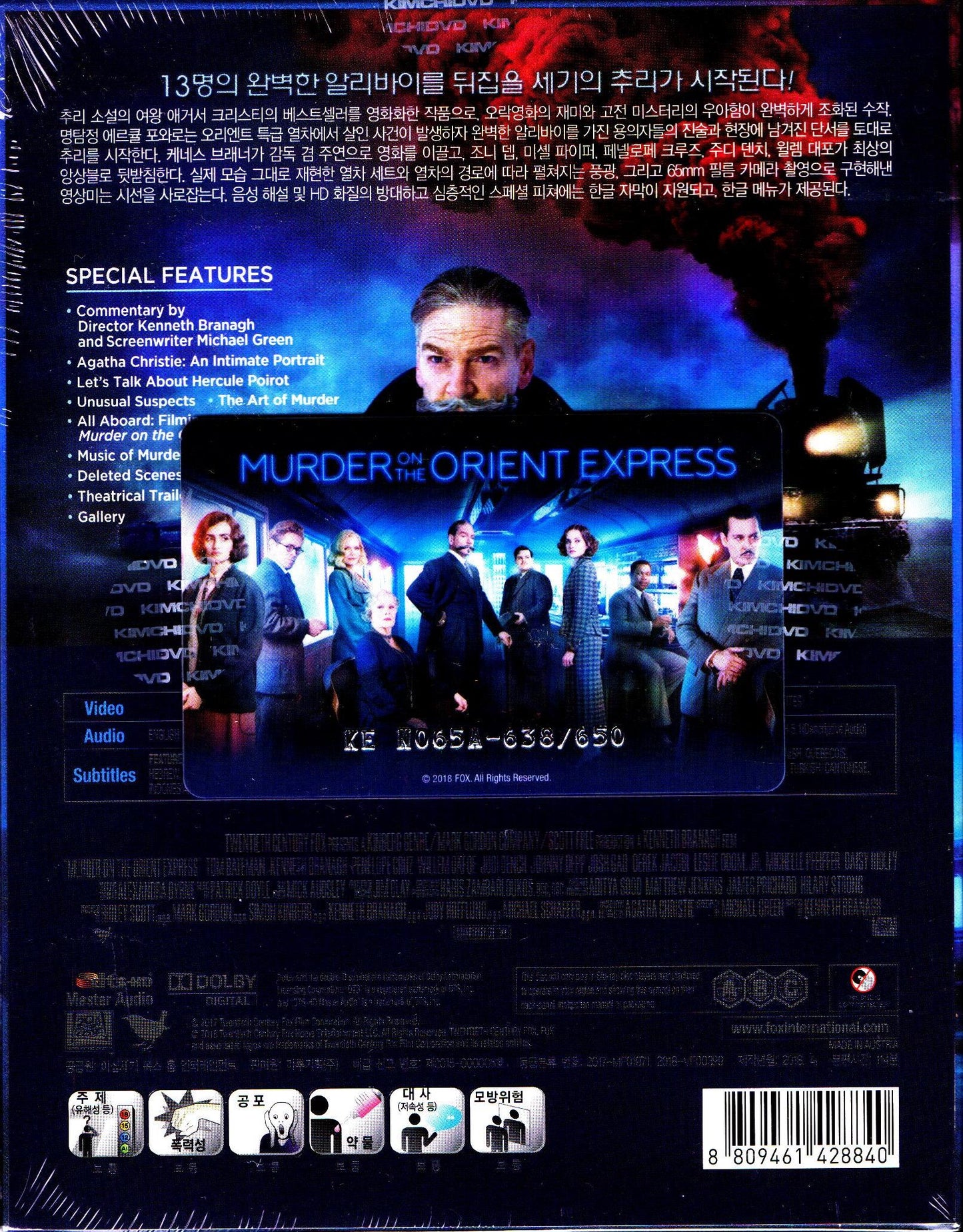 Murder on the Orient Express Full Slip SteelBook (2017)(KE#65)(Korea)