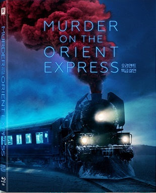 Murder on the Orient Express Full Slip SteelBook (2017)(KE#65)(Korea)