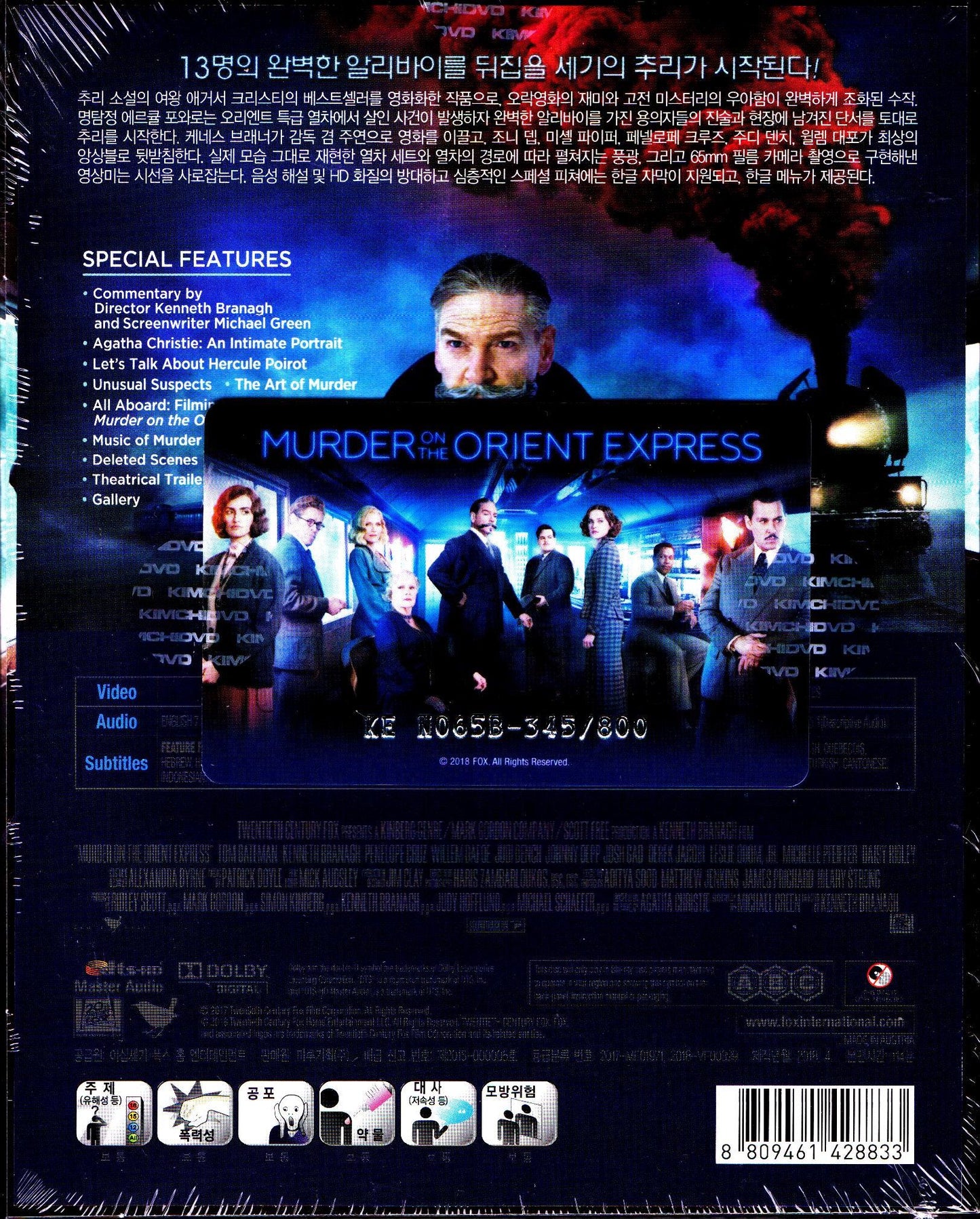 Murder on the Orient Express Lenticular SteelBook (2017)(KE#65)(Korea)