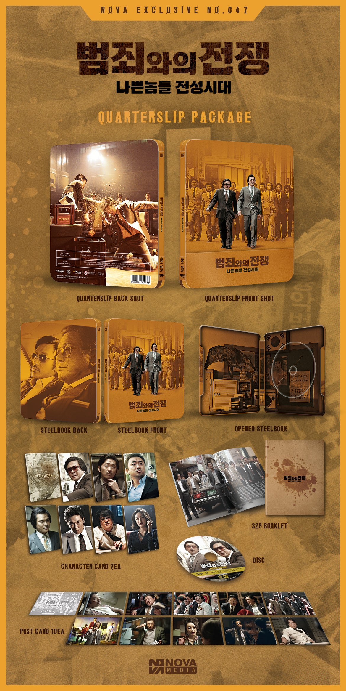 Nameless Gangster: Rules of the Time 4K 1/4 Slip SteelBook (NE#47)(Korea)
