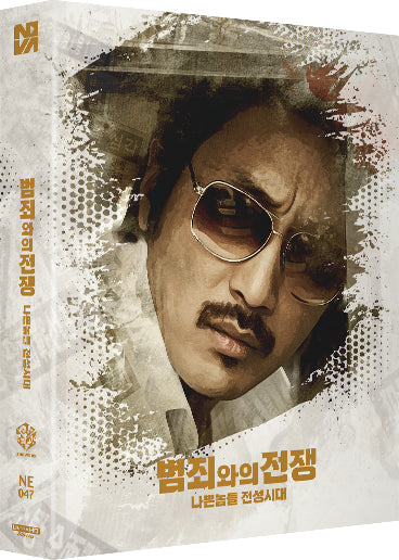 Nameless Gangster: Rules of the Time 4K Full Slip SteelBook (NE#47)(Korea)