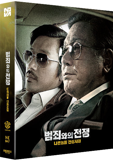 Nameless Gangster: Rules of the Time 4K 1-Click SteelBook (NE#47)(Korea)