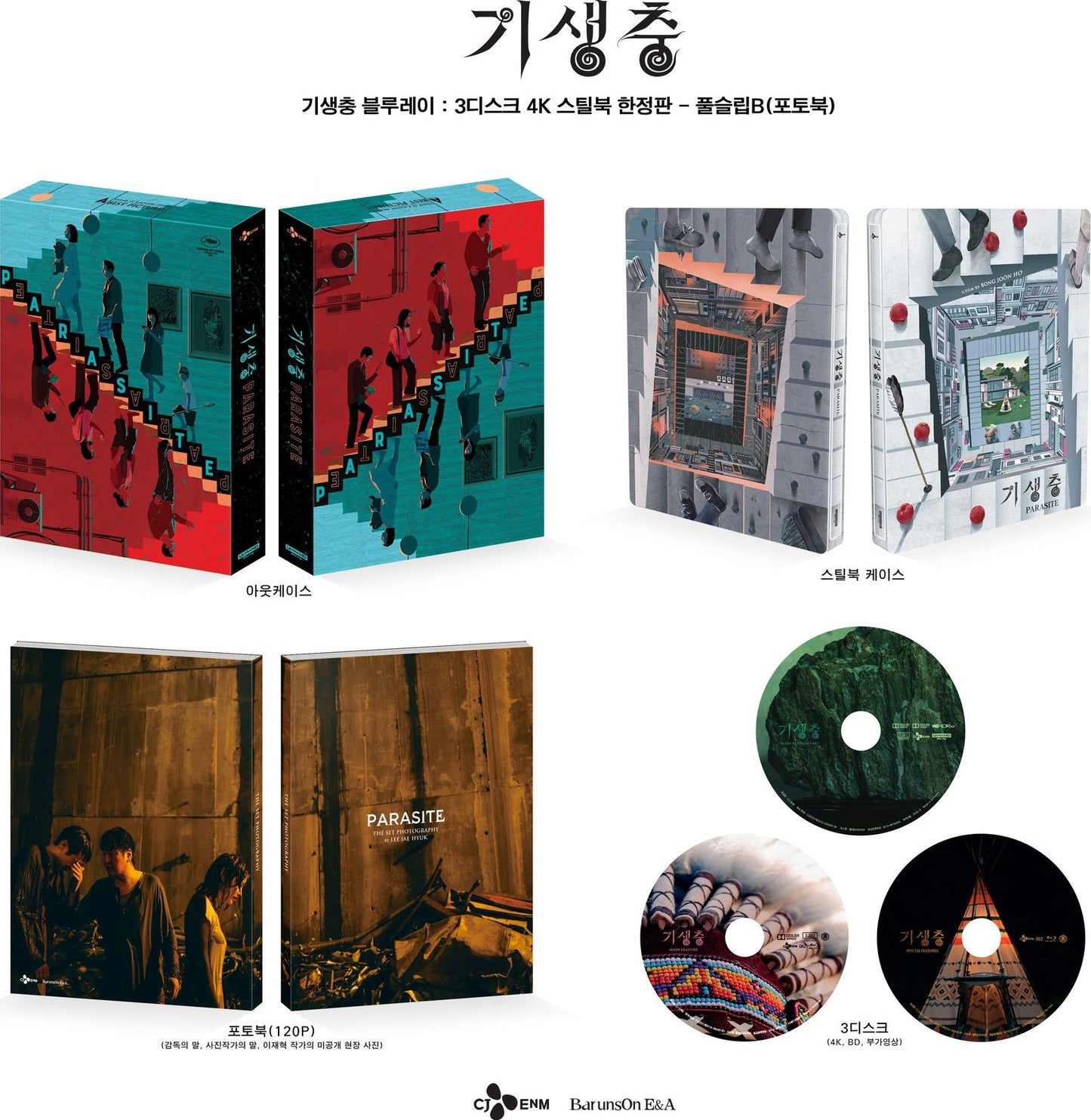 Parasite 4K Full Slip B SteelBook (2019)(Korea)