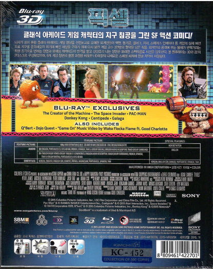 Pixels 3D Lenticular SteelBook (KE#04)(Korea)