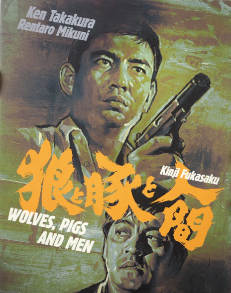 Ferocious Fukasaku: Two Films By Kinji Fukasaku - Limited Edition (FMC-003)(Exclusive)