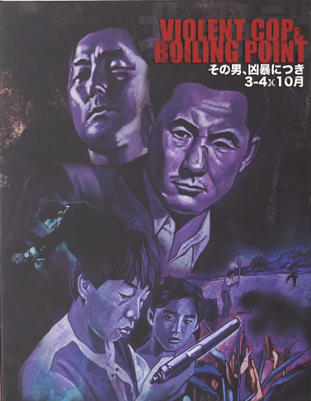 Takeshi Kitano Double Play: Violent Cop and Boiling Point - Limited Edition (FMC-063b)(Exclusive)