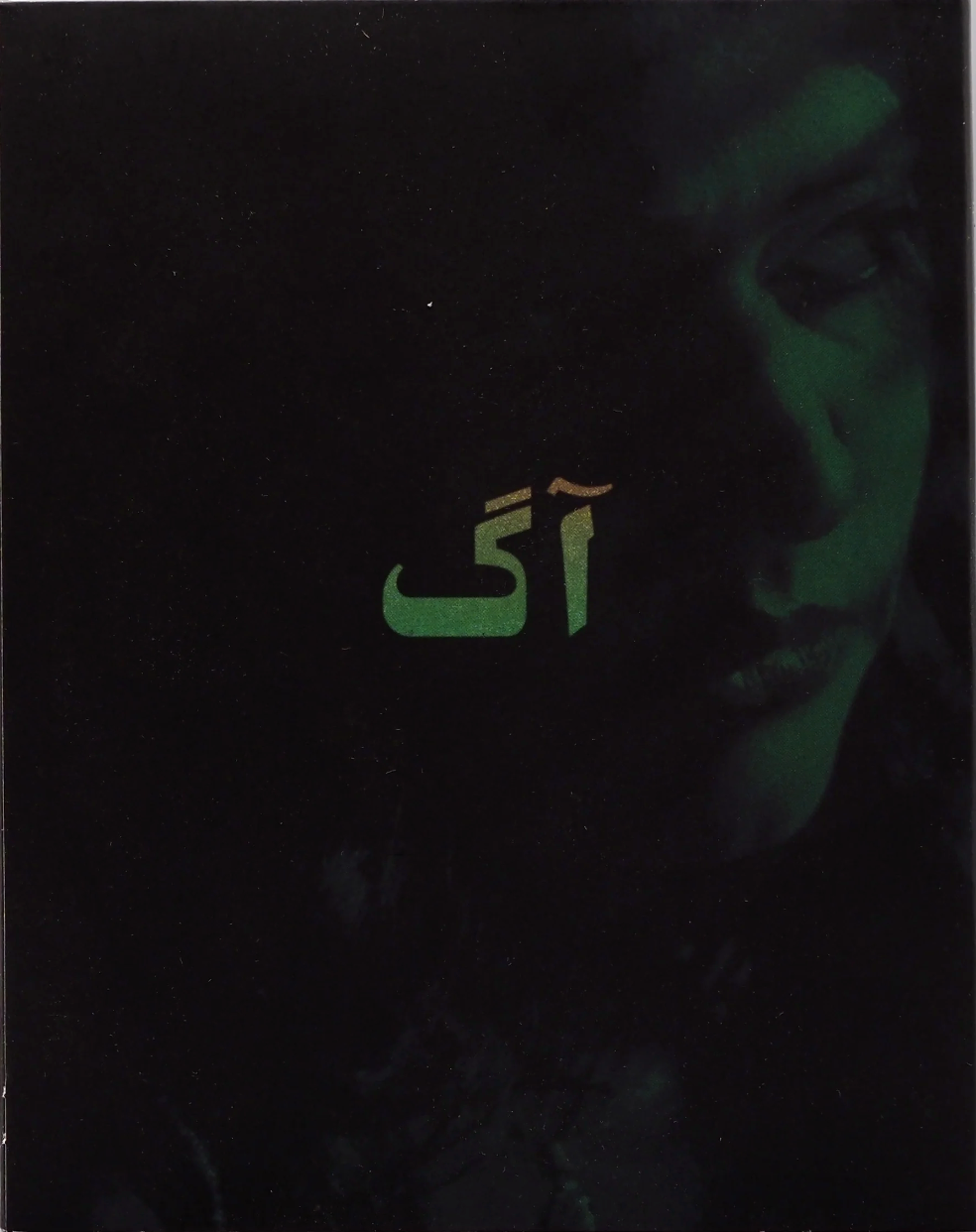 In Flames: Limited Edition (YVP-034)(Exclusive)*