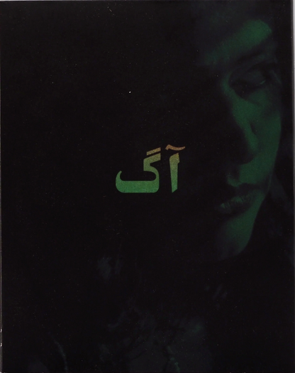 In Flames: Limited Edition (YVP-034)(Exclusive)*