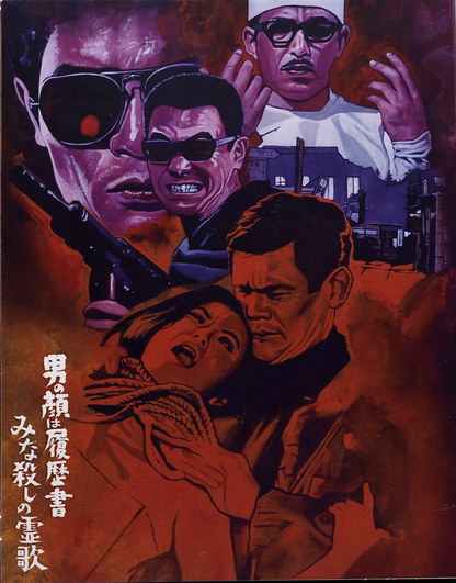 Two Faces of Tai Kato: Limited Edition (FMC-007)(Exclusive)*