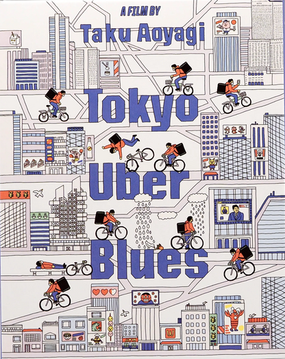 Tokyo Uber Blues: Limited Edition (KANI-027)(Exclusive)*