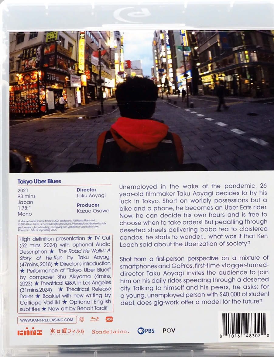 Tokyo Uber Blues: Limited Edition (KANI-027)(Exclusive)*