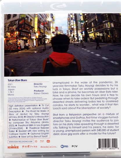 Tokyo Uber Blues: Limited Edition (KANI-027)(Exclusive)*