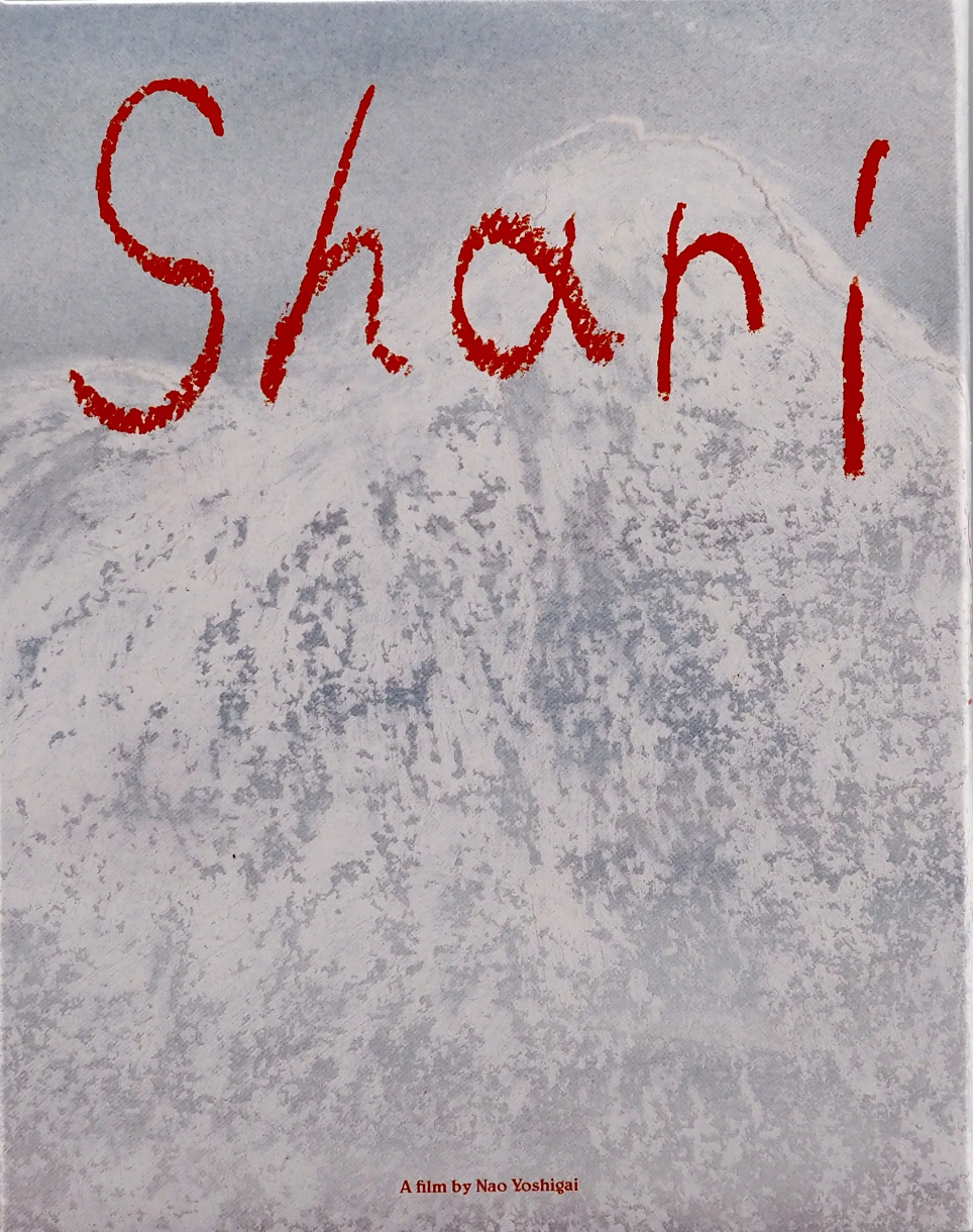 Shari: Limited Edition (2021)(KANI-028)(Exclusive)* – Blurays For Everyone