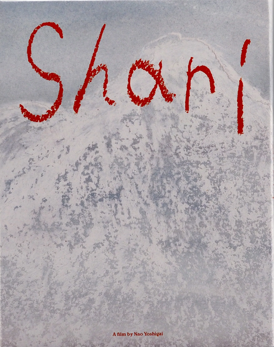 Shari: Limited Edition (2021)(KANI-028)(Exclusive)*