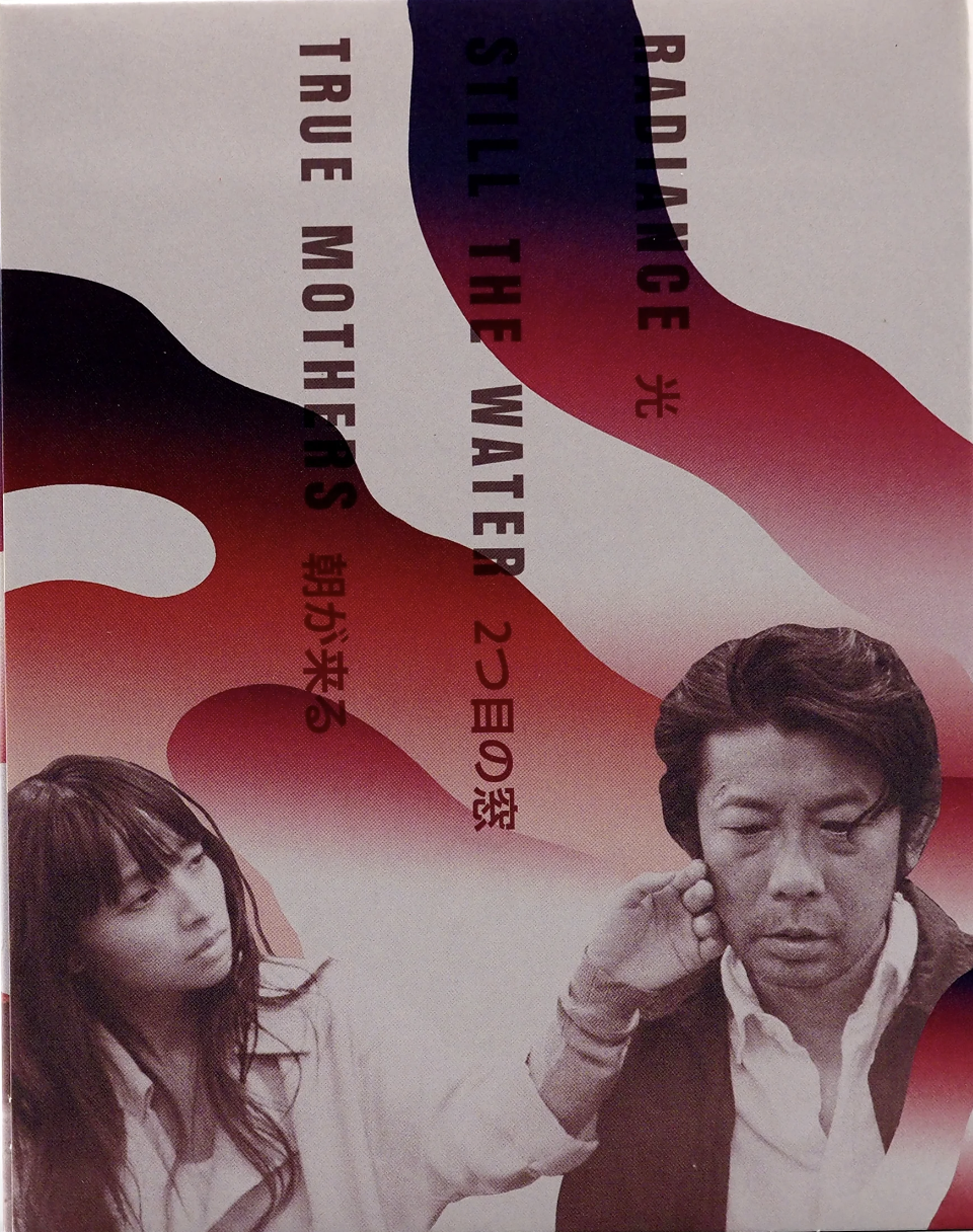 Nature and Nurture: Three Films By Naomi Kawase - Limited Edition (FM-019)(Exclusive)*