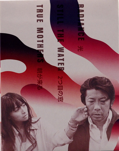 Nature and Nurture: Three Films By Naomi Kawase - Limited Edition (FM-019)(Exclusive)*