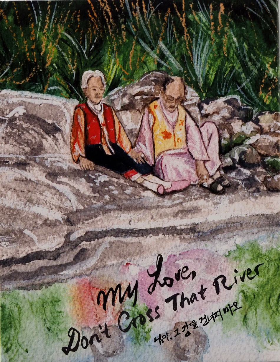 My Love, Don't Cross That River: Limited Edition (FM-021)(Exclusive)*