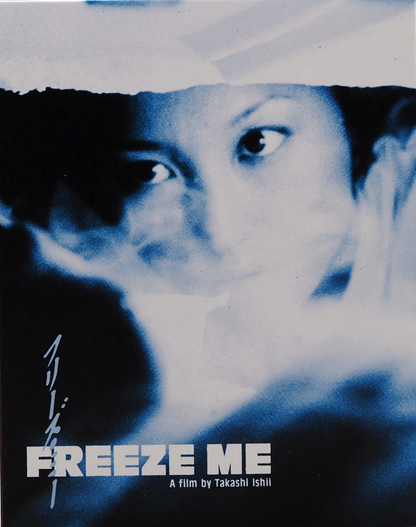 Freeze Me: Limited Edition (KANI-029)(Exclusive)*