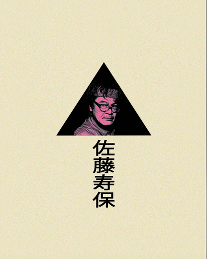 The Films of Hisayasu Sato: Volume 1 - Re-Wind / Lustmord / Love Letter In the Sand - Limited Edition (PL-001)(Exclusive)*