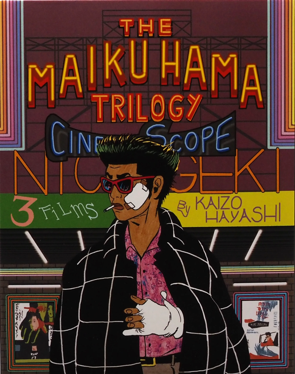 The Maiku Hama Trilogy: Limited Edition (KANI-033)(Exclusive)*