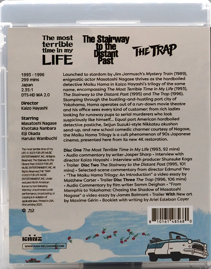 The Maiku Hama Trilogy: Limited Edition (KANI-033)(Exclusive)*