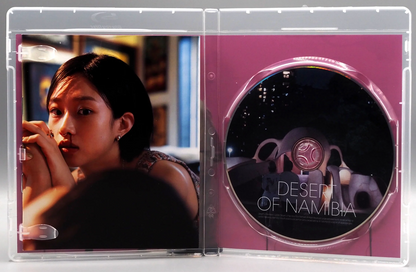 Desert of Namibia: Limited Edition (KANI-032)(Exclusive)*