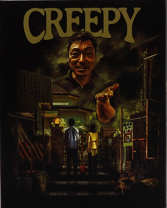 Creepy: Limited Edition (2016)(KIM-004)(Exclusive)*
