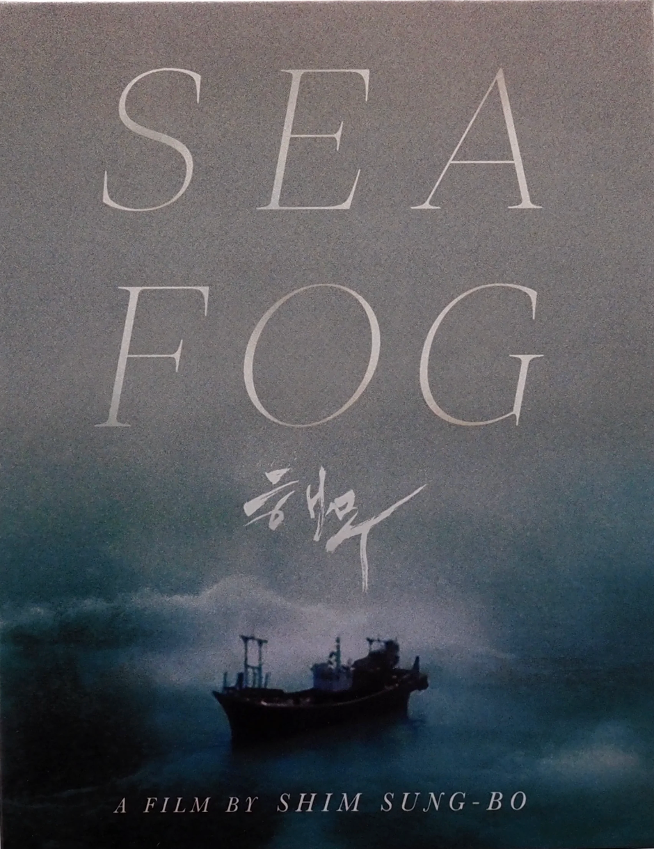 Sea Fog: Limited Edition (FM-023)(Exclusive)*