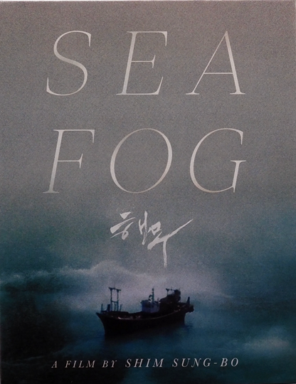 Sea Fog: Limited Edition (FM-023)(Exclusive)*