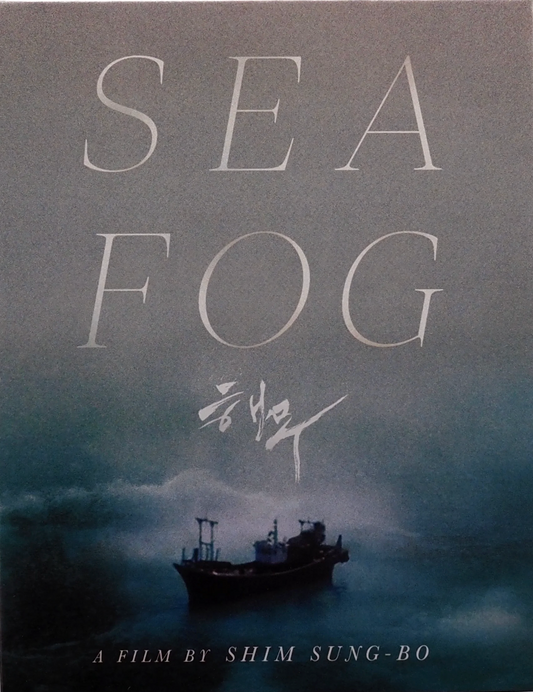 Sea Fog: Limited Edition (FM-023)(Exclusive)*