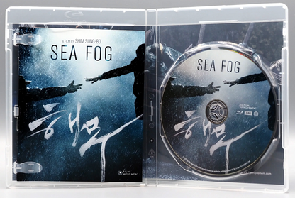 Sea Fog: Limited Edition (FM-023)(Exclusive)*