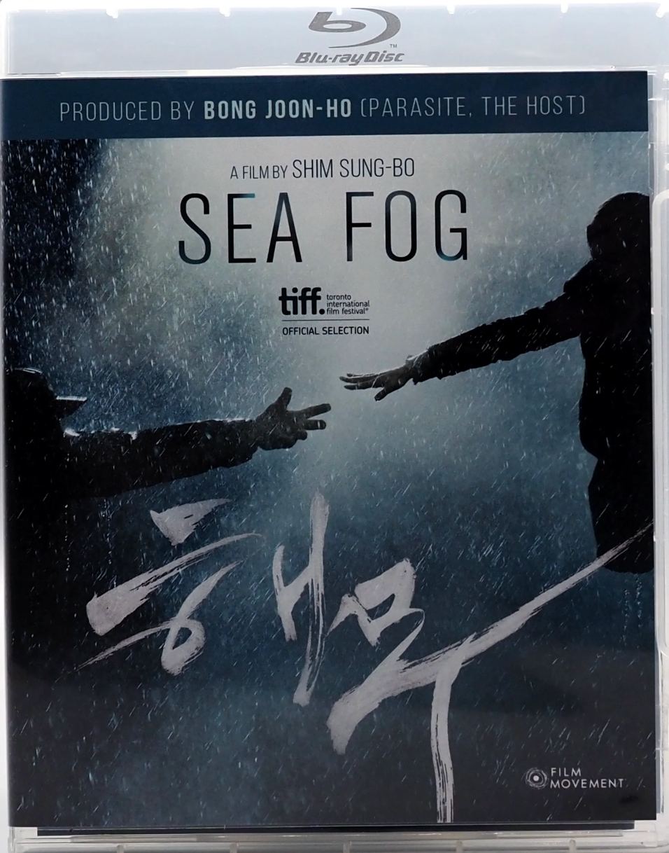 Sea Fog: Limited Edition (FM-023)(Exclusive)*