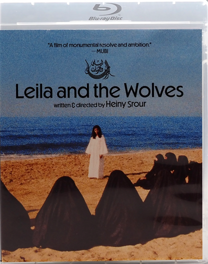 Leila and the Wolves: Limited Edition (SF-001)(Exclusive)*