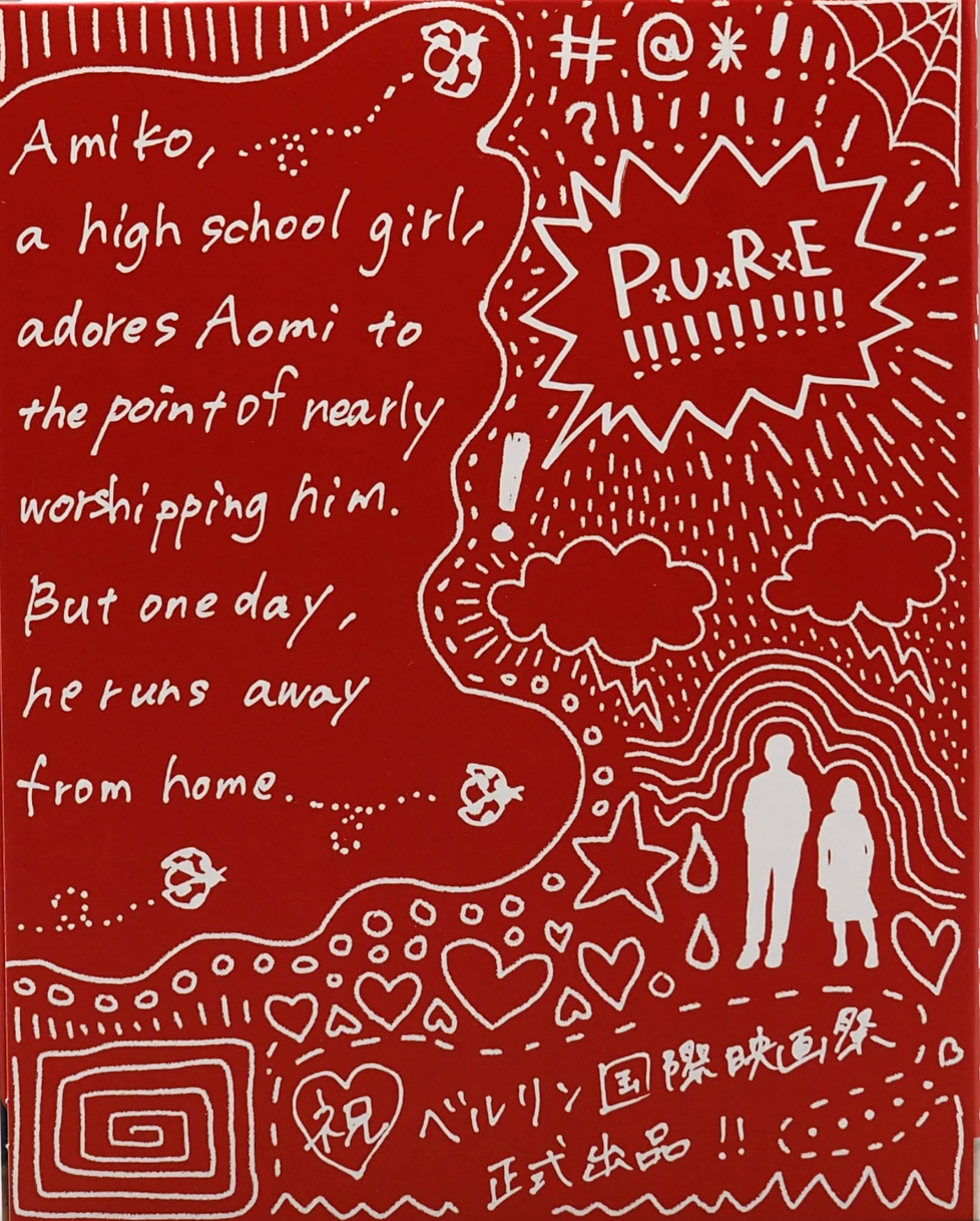 Amiko: Limited Edition (KANI-031)(Exclusive)*